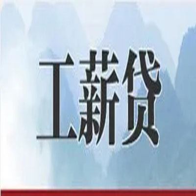 秀英公积金负债整合怎么办理，公积金贷款的负债率