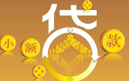 秀英万达贷近期审核好通过？提交放款多久能到账？