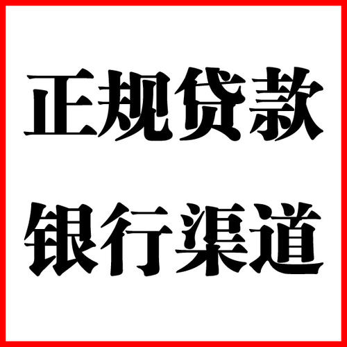 秀英负债过高可以申请秀英房屋抵押贷款吗?如何申请?